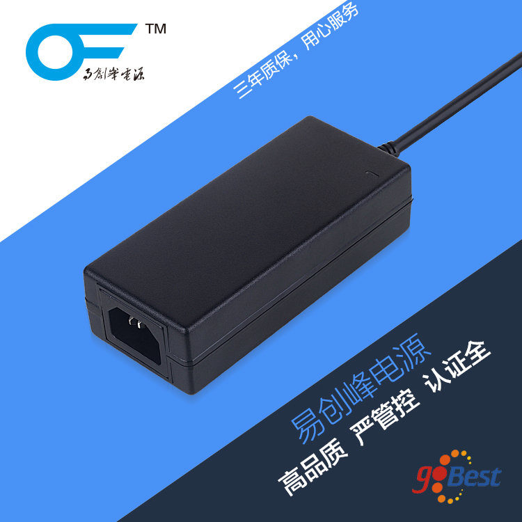 12V6A電源適配器_易創(chuàng)峰電源_德國GS認證_72W電源適配器